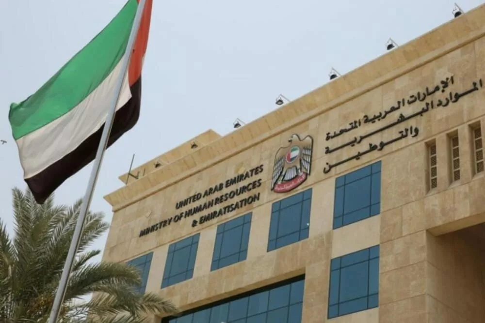 UAE Ministry